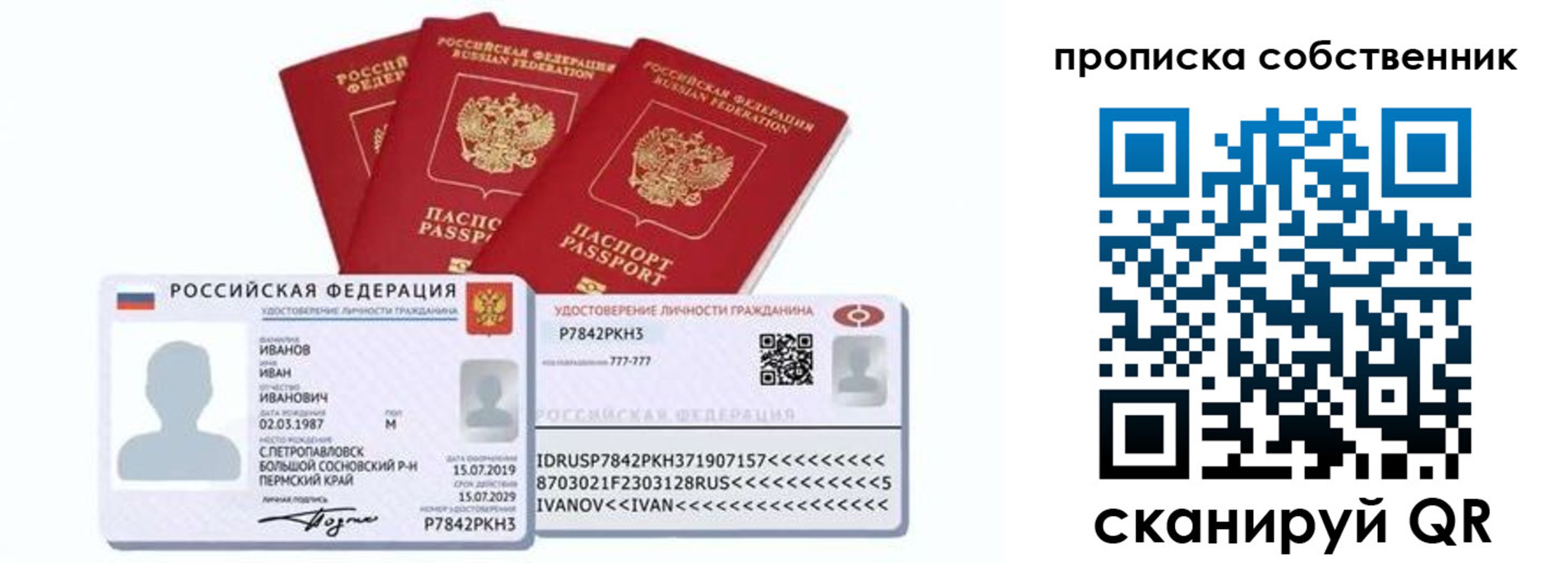 прописка от собственника в Зеленокумске